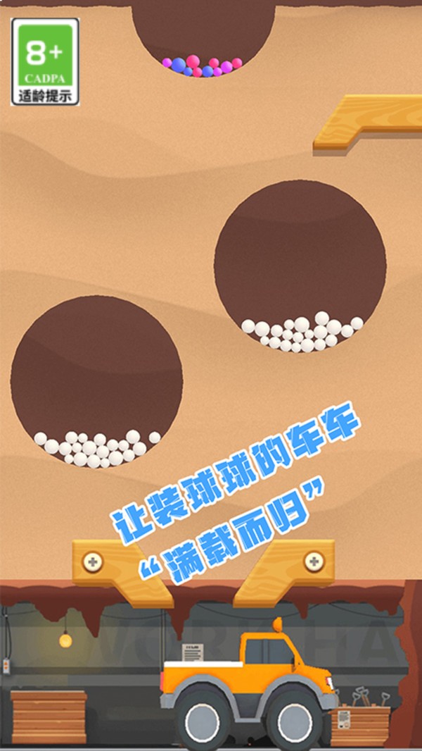 拼不過我呀截圖(4)