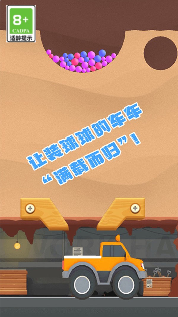 拼不過我呀截圖(3)
