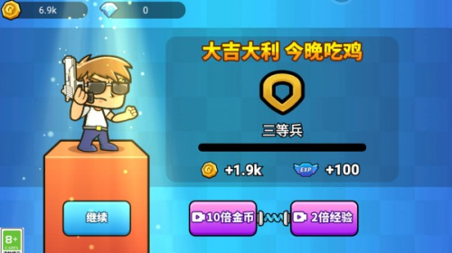 吃雞異世界截圖(4)