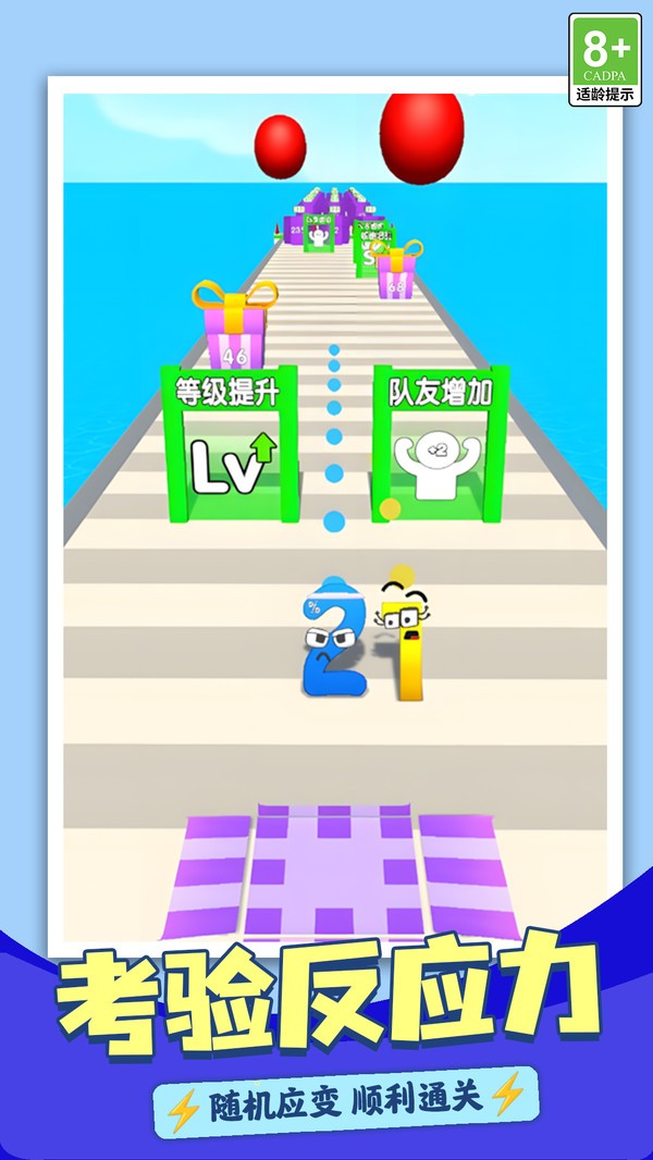 數(shù)字大戰(zhàn)字母怪截圖(2)