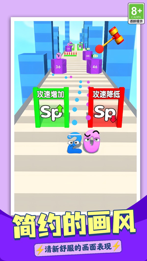數(shù)字大戰(zhàn)字母怪截圖(4)