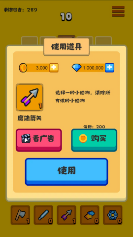 方塊動物截圖(3)