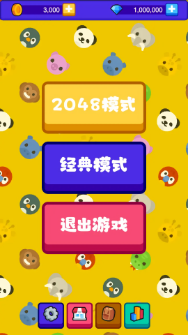 方塊動物截圖(2)