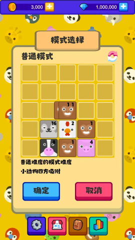 方塊動物截圖(4)