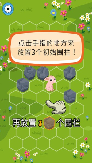 攔住小豬截圖(2)