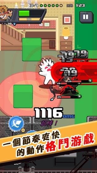 快打亂斗截圖(2)
