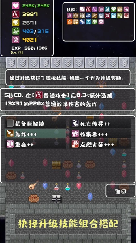轉(zhuǎn)生魔塔截圖(2)