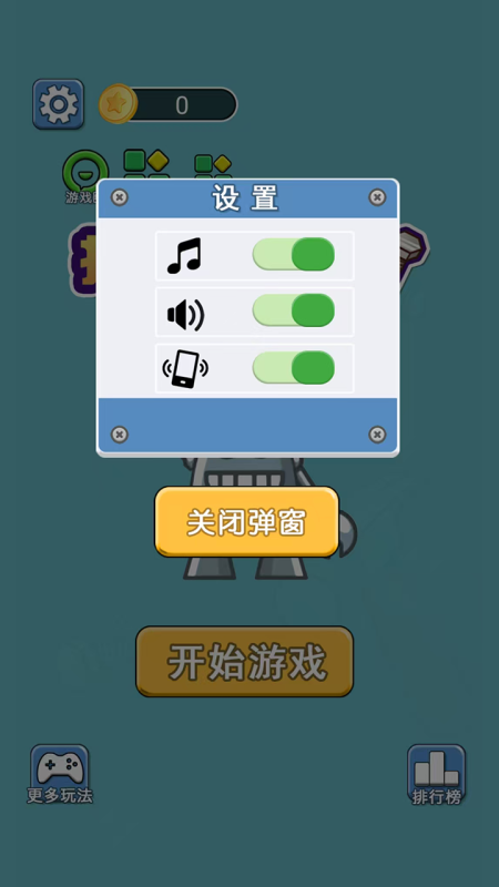 打螺絲闖關(guān)截圖(3)