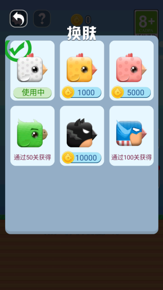 像素鳥飛行截圖(4)