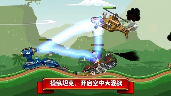火力行動派截圖(4)