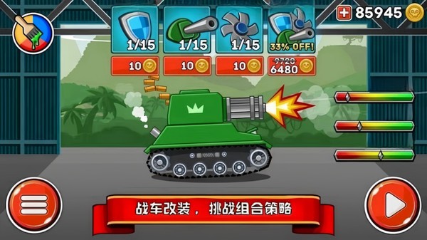 火力行動派截圖(1)