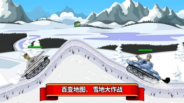 火力行動派截圖(3)