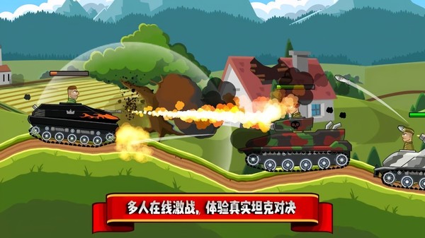 火力行動派截圖(2)