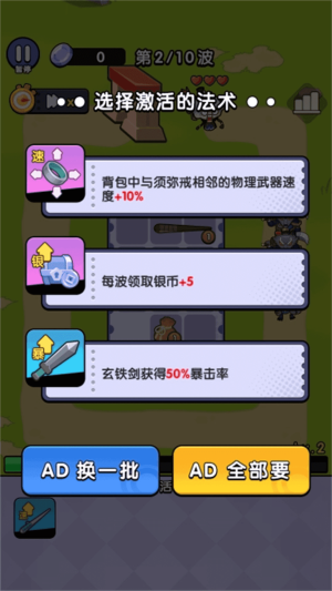 背包塔防行動(dòng)截圖(3)