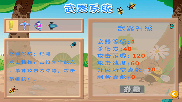 字母保衛(wèi)戰(zhàn)截圖(4)