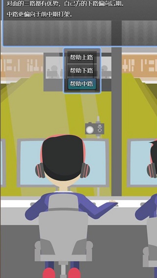 電競之路截圖(5)