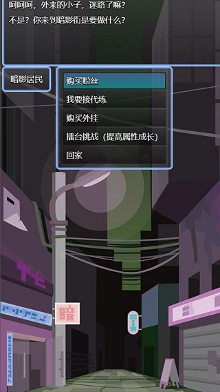 電競之路截圖(4)