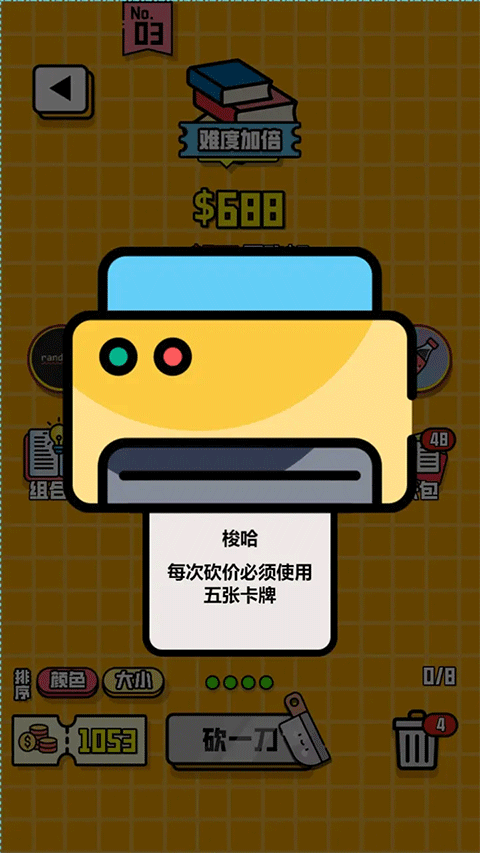 最強砍價王截圖(1)