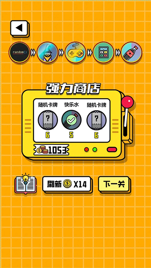 最強砍價王截圖(5)