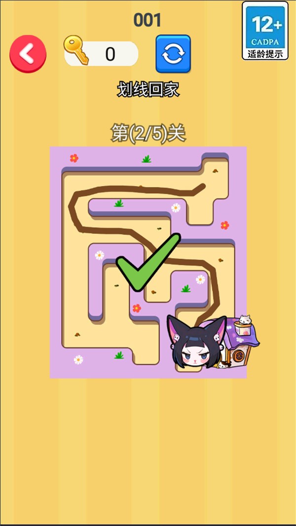 畫線搭橋回家截圖(3)