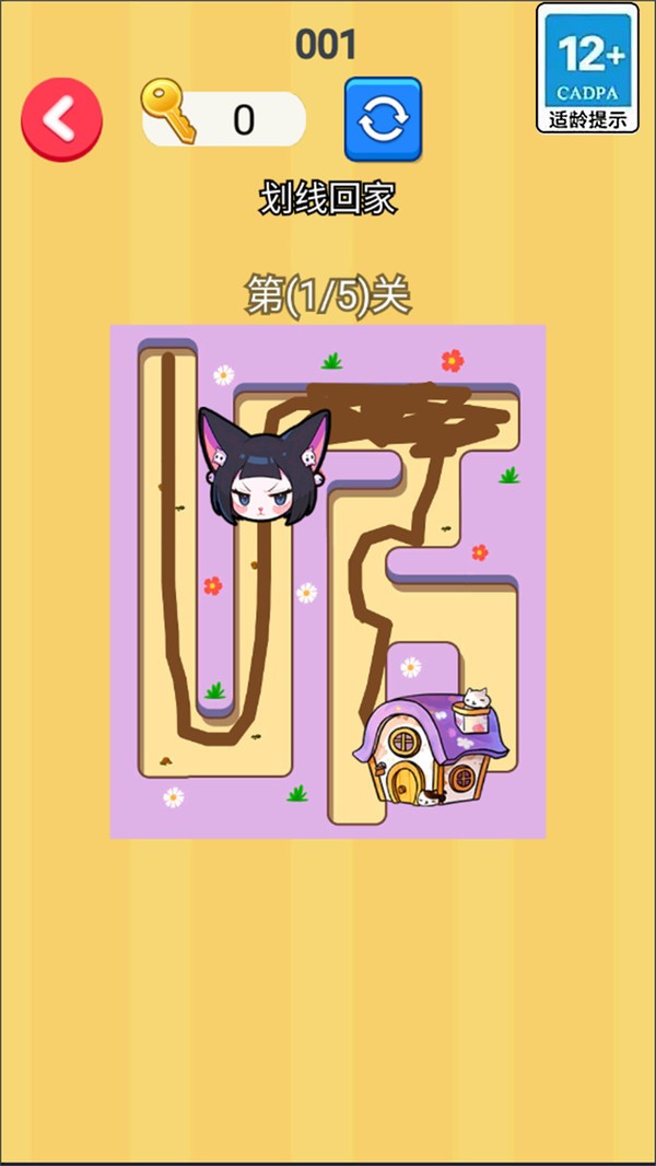 畫線搭橋回家截圖(1)