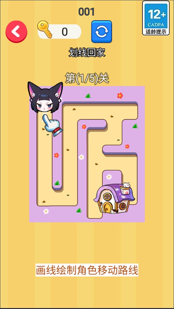 畫線搭橋回家截圖(2)