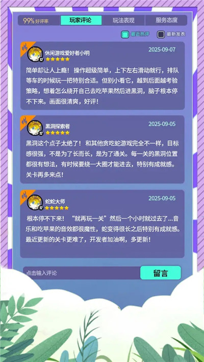 蛇蛇大逃亡截圖(3)