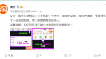 淘寶上線長(zhǎng)輩模式：首頁(yè)簡(jiǎn)化、字體放大