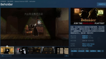 Steam 喜加一：反烏托邦游戲《旁觀者》限時免費領取