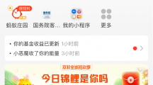支付寶 App 內(nèi)測(cè)首頁(yè)智能服務(wù)卡片，游客服務(wù)一點(diǎn)就有