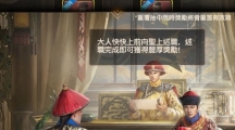《叫我官老爺》全新版本登場！開放進京述職、守護圓明園、府宅裝扮等玩法