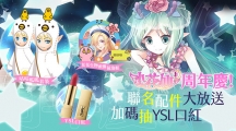 《小花仙M》歡慶周年，人氣貼圖IP連動(dòng)大放送