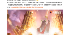 《英雄聯(lián)盟手游》無限火力模式12月27日開啟