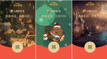 微信紅包封面組件2.0內(nèi)測(cè)上線首次支持背景圖自定義，5 分鐘倒計(jì)時(shí)