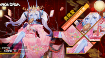 《機動戰(zhàn)隊》主線劇情「布局與起勢」上線，新皮膚實裝