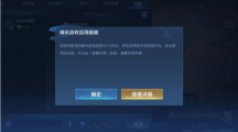 騰訊游戲信用低于100分，《王者榮耀》發(fā)言和社交功能將被禁用