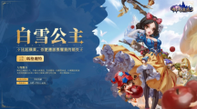 《有殺氣童話2》正式開服！顛覆過往開啟新童話篇章