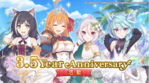 《超異域公主連結(jié)☆Re:Dive》歡慶3.5周年活動(dòng)展開！角色Lv極限突破、新角色「花凜」閃亮登場(chǎng)
