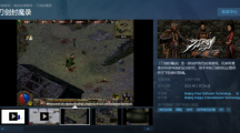 20年前國產(chǎn)游戲《刀劍封魔錄》上架Steam，號稱“中國首款動作RPG”