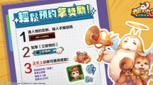 經(jīng)典IP授權(quán)新作《吞食天地3：放置版》火熱預(yù)約中！釋出游戲世界觀超人氣三國武將角色