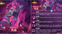 《劍與遠(yuǎn)征》全新SP惡魔英雄邪惡現(xiàn)身，福利活動好禮大放送
