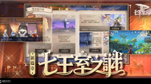 《RO仙境傳說(shuō)：守護(hù)永恒的愛(ài)》七王室之謎改版雙生魔靈悟靈士即將登場(chǎng)，同步釋出多項(xiàng)更新