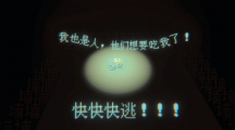 文字游戲《狂人日記》上線Steam，在吃人的文字中尋找生路