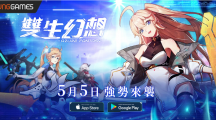 《雙生幻想》上市日期公開歡慶75萬人次預約五大種族萌妹搶先看