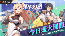 手游《雙生幻想》雙平臺今日爆萌上線！無廢卡機制五大種族美少女任你造神
