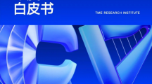 騰訊音樂數(shù)據(jù)研究院：2021年華語新歌量達(dá)114.5萬，平均27秒誕生一首