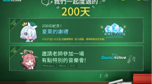 《蔚藍(lán)檔案》舉辦0.5周年200日紀(jì)念、線上音樂會「SoundArchive」！