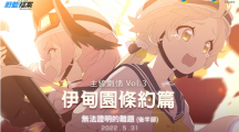 《蔚藍(lán)檔案》主線劇情更新！新角色「夏」、「瑪麗」登場