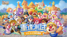 《摩爾莊園》手游重逢測試正式開啟！童在一起，快樂無比！