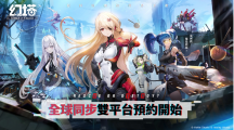《幻塔》雙平臺預(yù)約啟動！搶先釋出「源器系統(tǒng)」介紹、人氣Vtuber「懶貓子Rumi」合作預(yù)告！